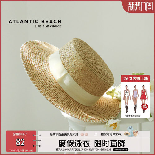atlanticbeach平沿草编织帽遮阳