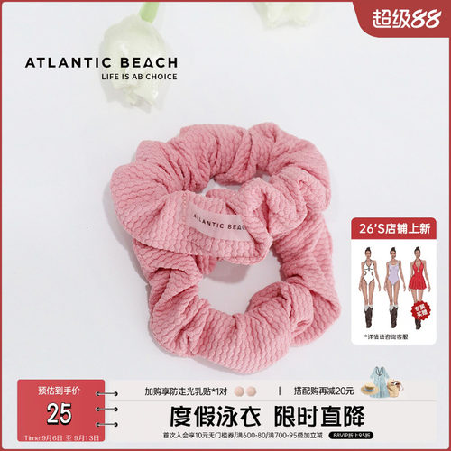 atlanticbeach发圈大肠发带头绳