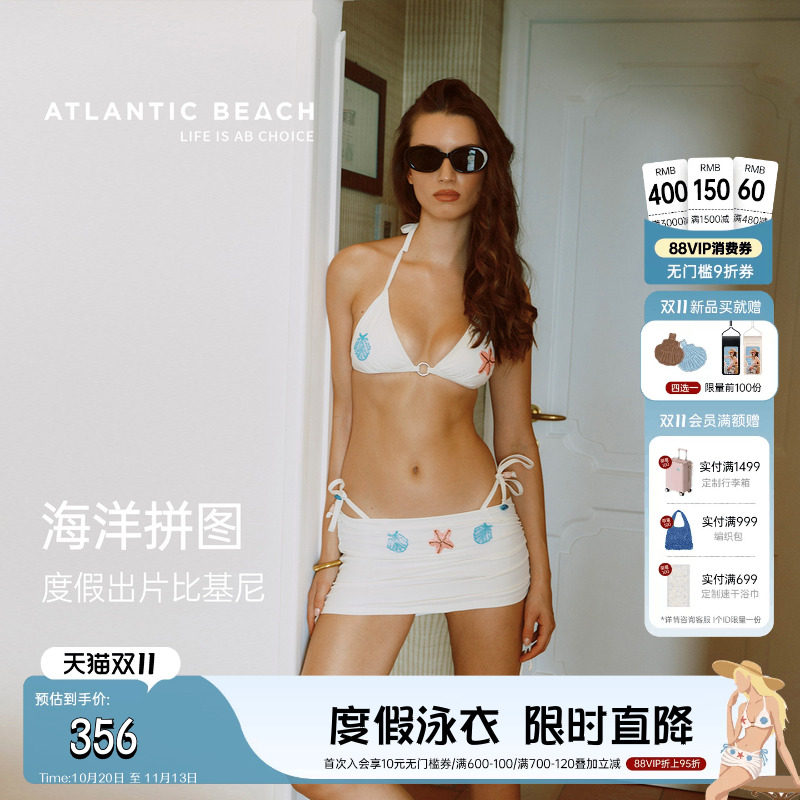 atlanticbeach度假分体泳衣女夏性感比基尼裙式泡温泉三件套泳装