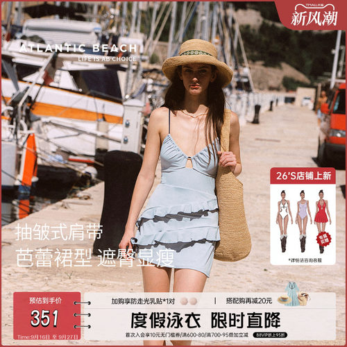 atlanticbeach绝美吊带连体泳衣