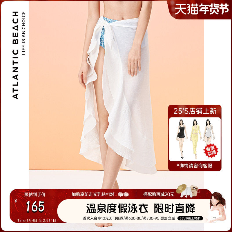 atlanticbeach性感裹裙泳衣女防晒罩衫时尚沙滩外搭披肩2022新款,运动/瑜伽/健身/球迷用品,裹裙/披纱,淘宝优惠券,粉丝福利购,淘宝优惠卷