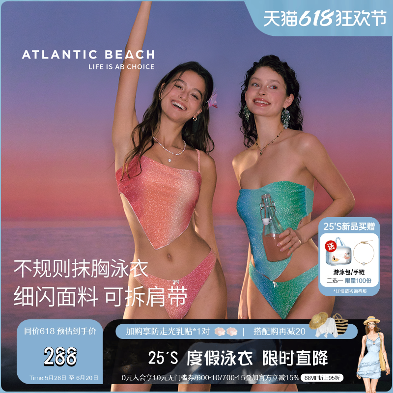 atlanticbeach抹胸比基尼分体泳衣女新款高级感性感度假温泉泳装