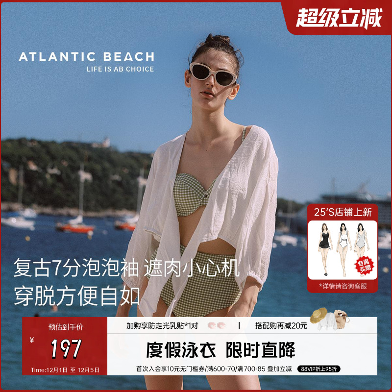 atlanticbeach白色泳衣防晒外套