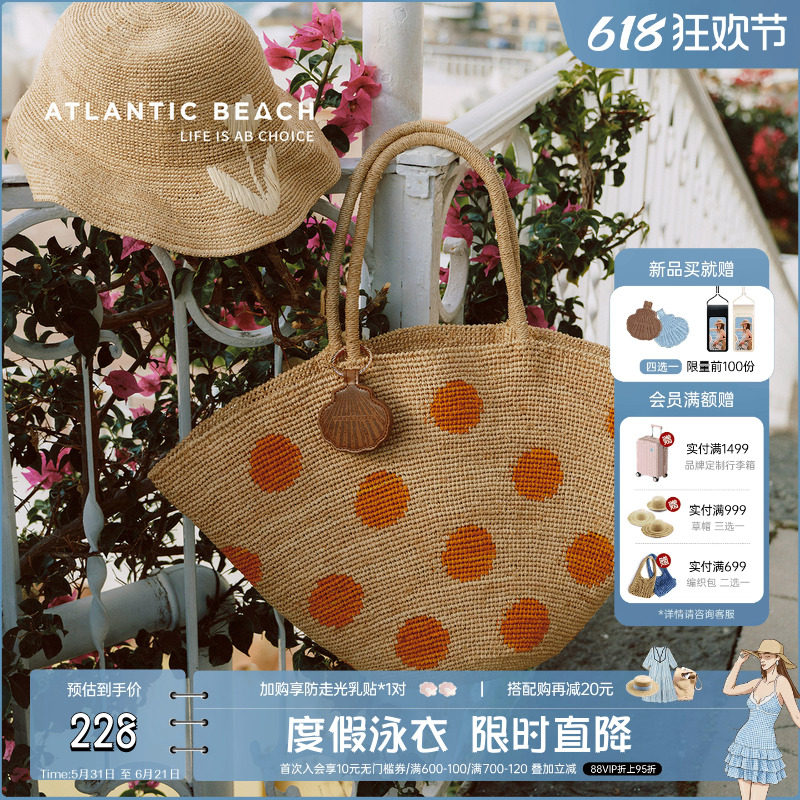 atlanticbeach单肩拉菲草扇形编织包包女海边度假圆点沙滩手提包