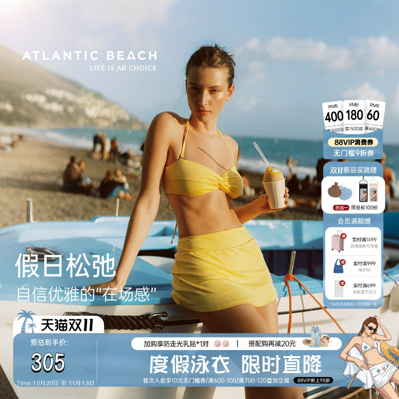 atlanticbeach度假分体泳衣女夏26新款比基尼半身裹裙式温泉泳装