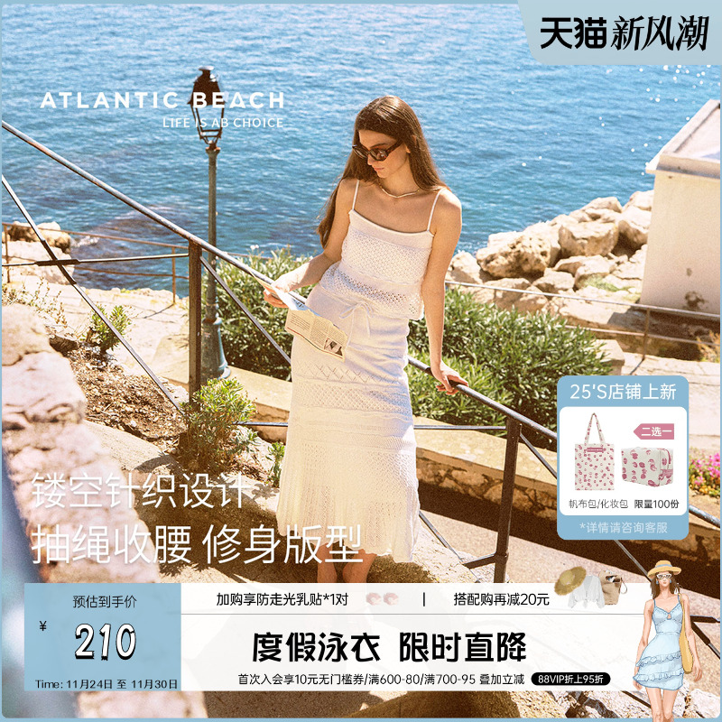atlanticbeach镂空半身裙两件套