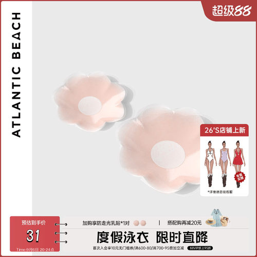 atlanticbeach透气防凸点胸贴