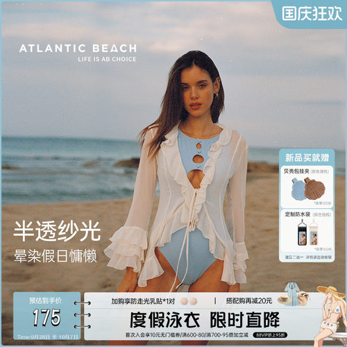 atlanticbeach沙滩防晒披纱