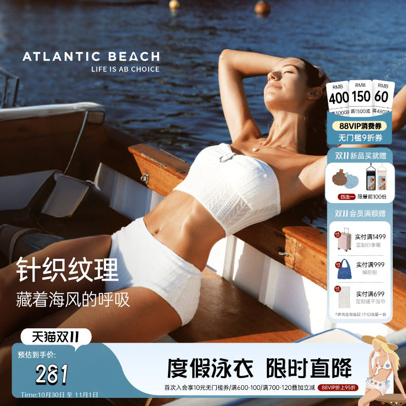 atlanticbeach针织分体泳衣套装