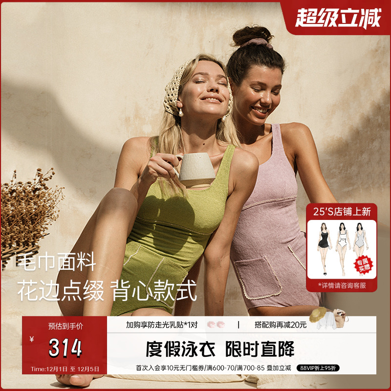 atlanticbeach2024新款度假泳衣女泡温泉毛巾布连体泳装显瘦修身