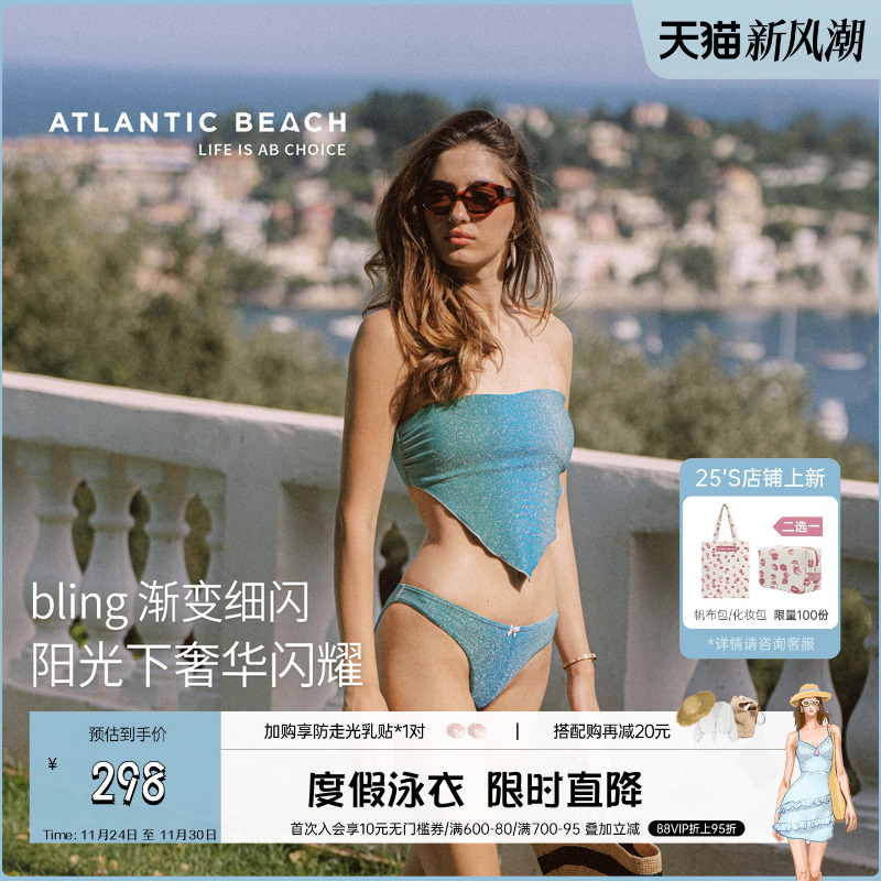 atlanticbeach性感抹胸分体泳衣