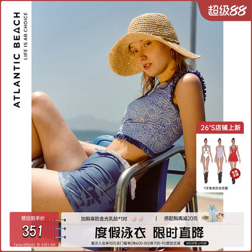 ATLB海洋系列分体泳衣