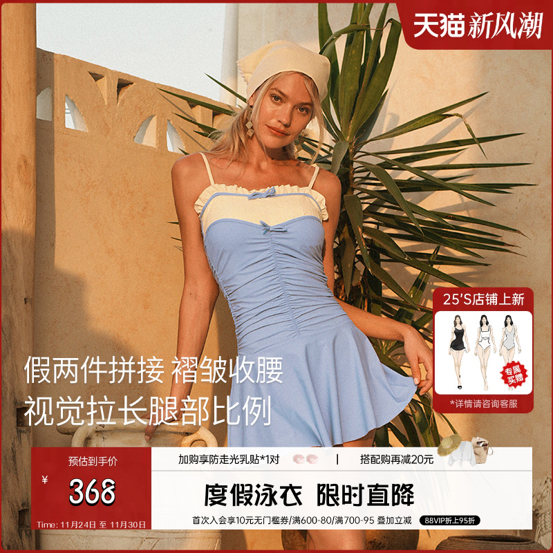 假两件拼接 褶皱收腰 伞形裙摆 遮肉显瘦