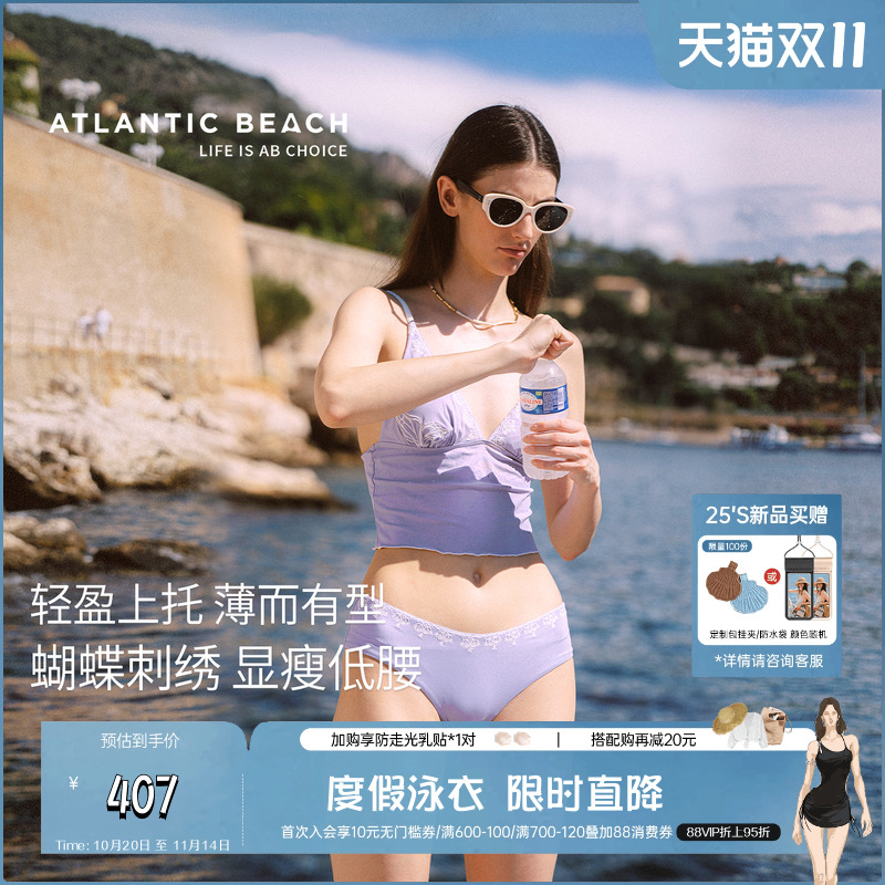 atlanticbeach2025新款度假温泉分体泳衣女刺绣性感比基尼游泳装