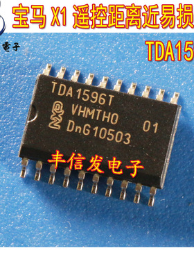 TDA1596T适用于宝马X1遥控距离近易损通病IC芯片全新进口原装现货