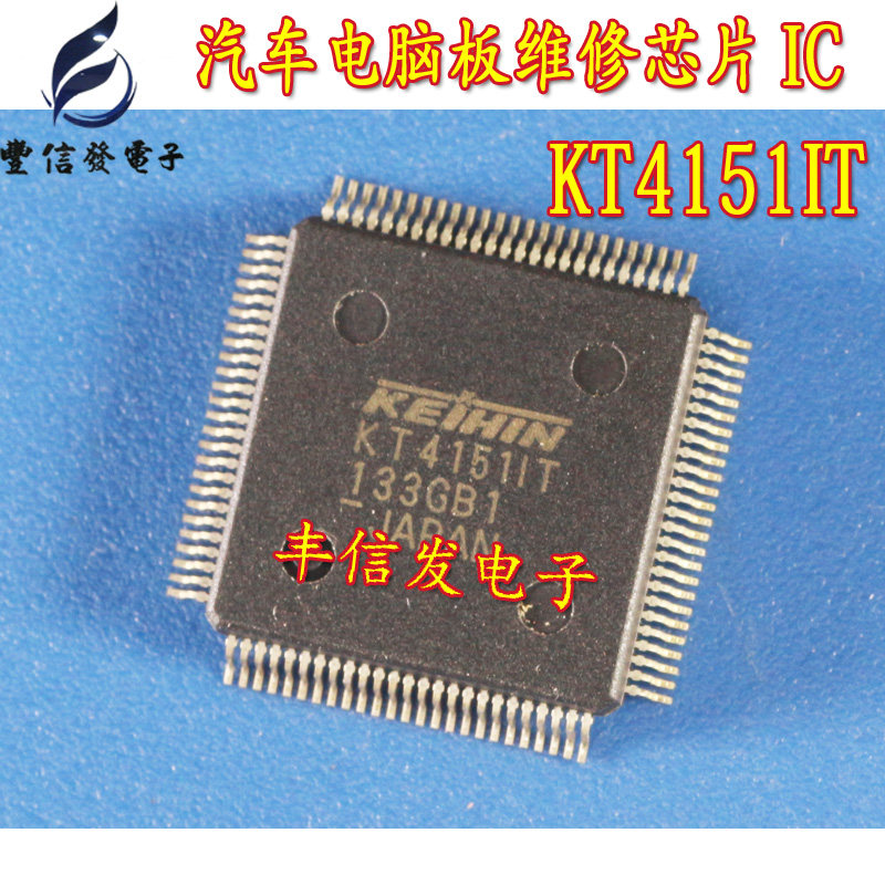 KT41511T 汽车电脑板维修常用芯片 主营汽车芯片
