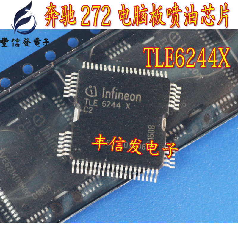 TLE6244X适用于奔驰272喷油驱动