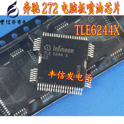 TLE6244X适用于奔驰272喷油驱动
