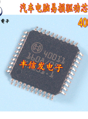 40011 适用现代索八狮跑变速箱电脑板换挡电磁阀易损IC芯片全新