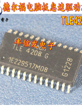 TLE4208G 汽车发动机电脑板怠速控制驱动模块 汽车芯片IC