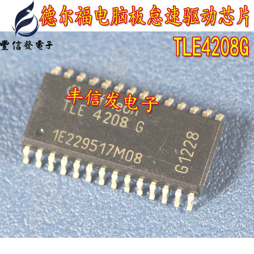 TLE4208G 汽车发动机电脑板怠速控制驱动模块 汽车芯片IC