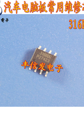 316BD 316BDG 316BDJ 角度传感器 SOP8芯片