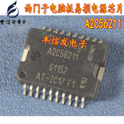 A2C56211 AI-IC17 F1 适用于西门子汽车电脑电源芯片 汽车IC