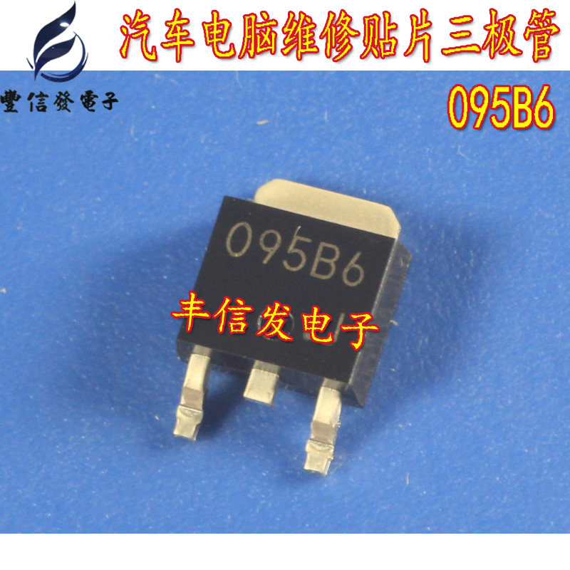 095B6 汽车维修贴片三极管 专营汽车IC图片