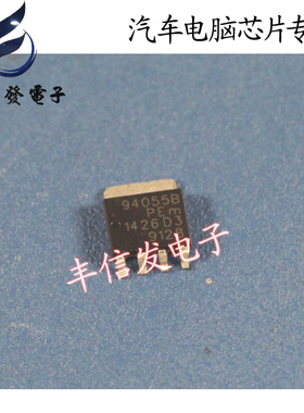 94055B 汽车电脑芯片 贴片5脚