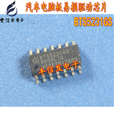 BTS5231GS 汽车电脑板驱动芯片 汽车IC专营