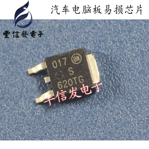 S620TG 汽车电脑板易损贴片三极管 汽车维修芯片