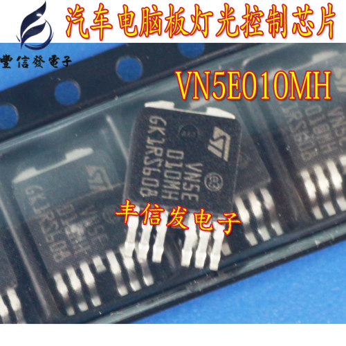 VN5E010MH新蒙迪欧BCM雾灯芯片