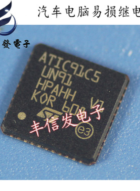 ATIC91C5 UN91 宝马电脑板易损驱动芯片 汽车IC专营