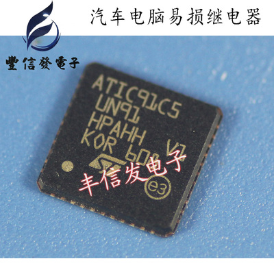 ATIC91C5 UN91 宝马电脑板易损驱动芯片 汽车IC专营
