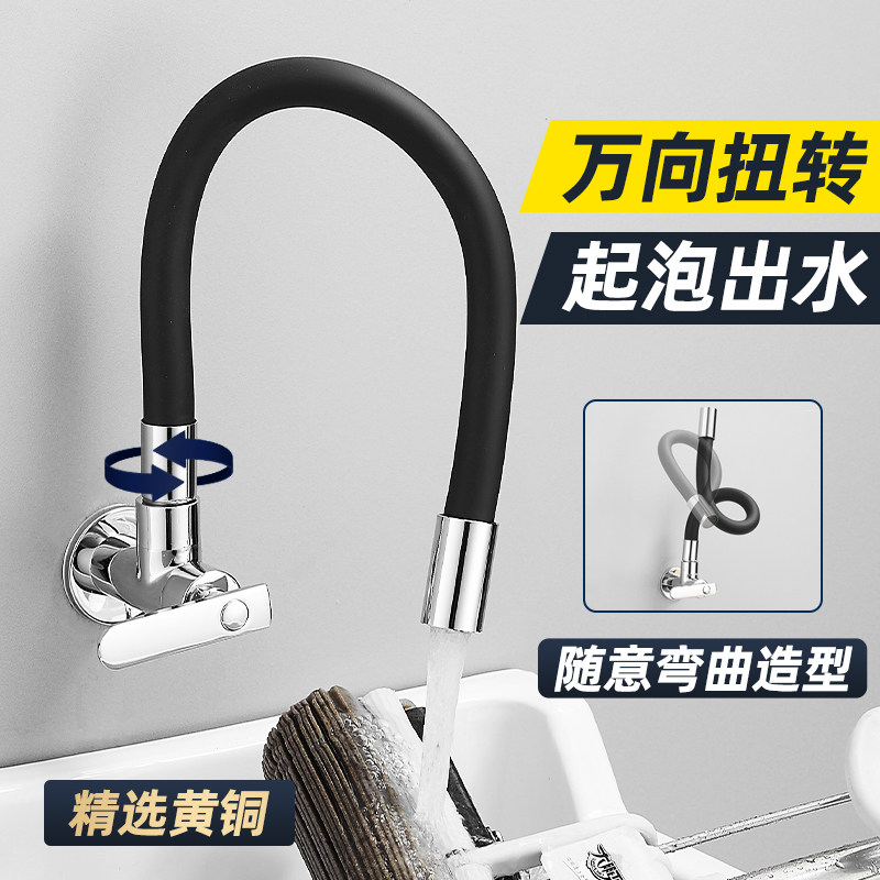 全铜入墙式万向单冷水龙头 可旋转阳台洗衣池拖布拖把池龙头家用