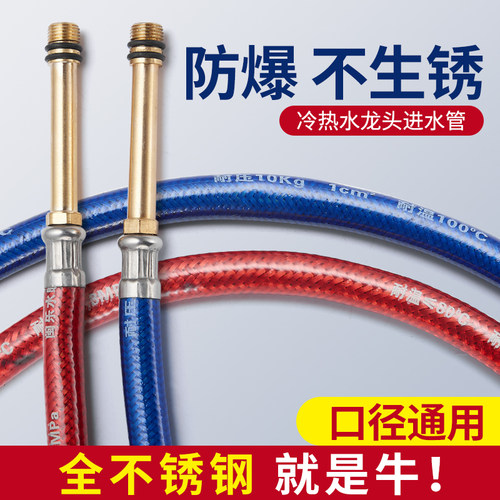 水龙头冷热进水管不锈钢连接管