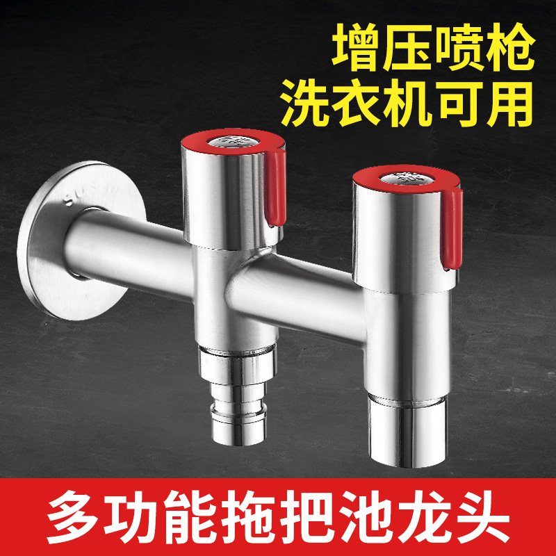 洗衣机水龙头一进二出阳台拖把池加带喷枪多功能两用双龙头一分二