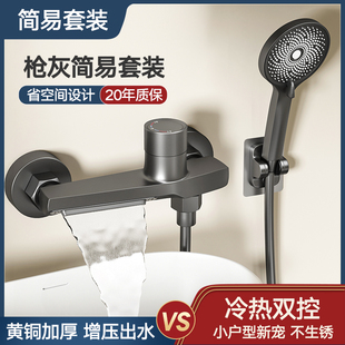 混水阀花洒水龙头三合一冷热沐浴浴缸热水器卫生间混合浴室淋浴器