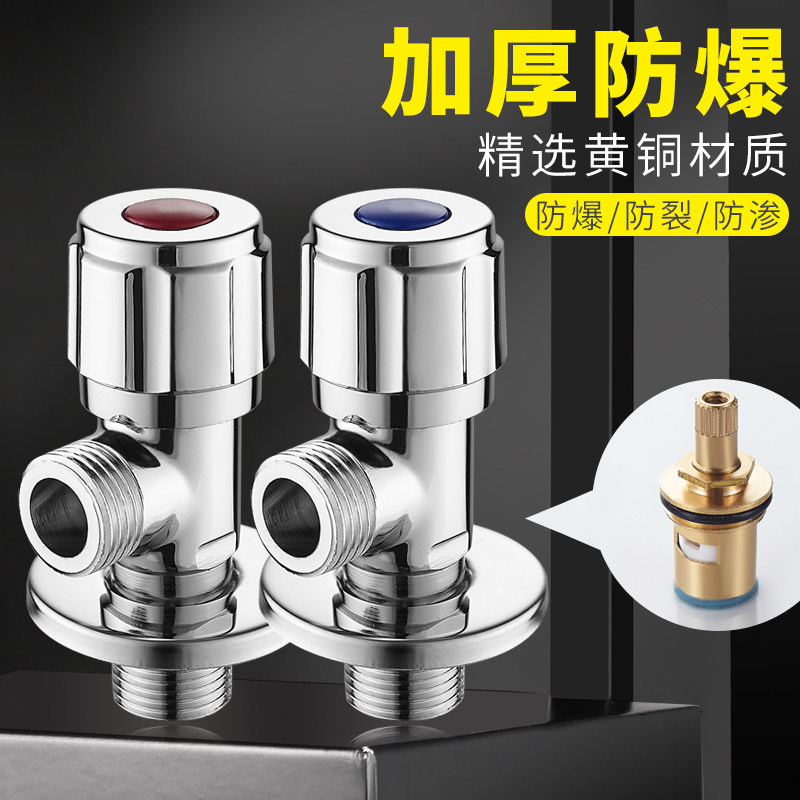 冷热水三角阀全铜防爆