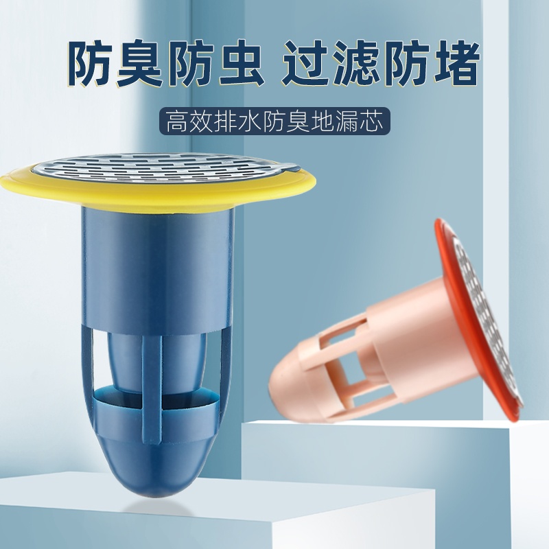 下水道厕所硅胶盖地漏防臭器