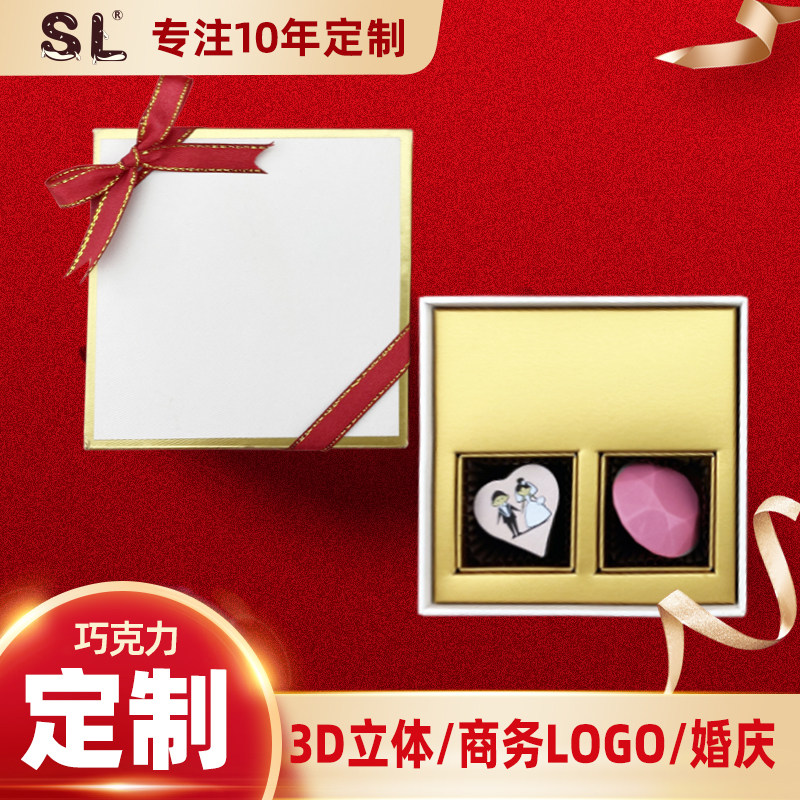 SL 巧克力 松露形巧克力白金礼盒2颗装 婚礼喜糖 可定制LOGO图案