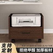打印机置物架带抽屉承重家用桌下柜放置台实木架子移动底座收纳柜