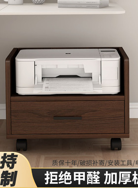 打印机置物架放置柜整理落地家用可移动专用底座桌下支架实木架子