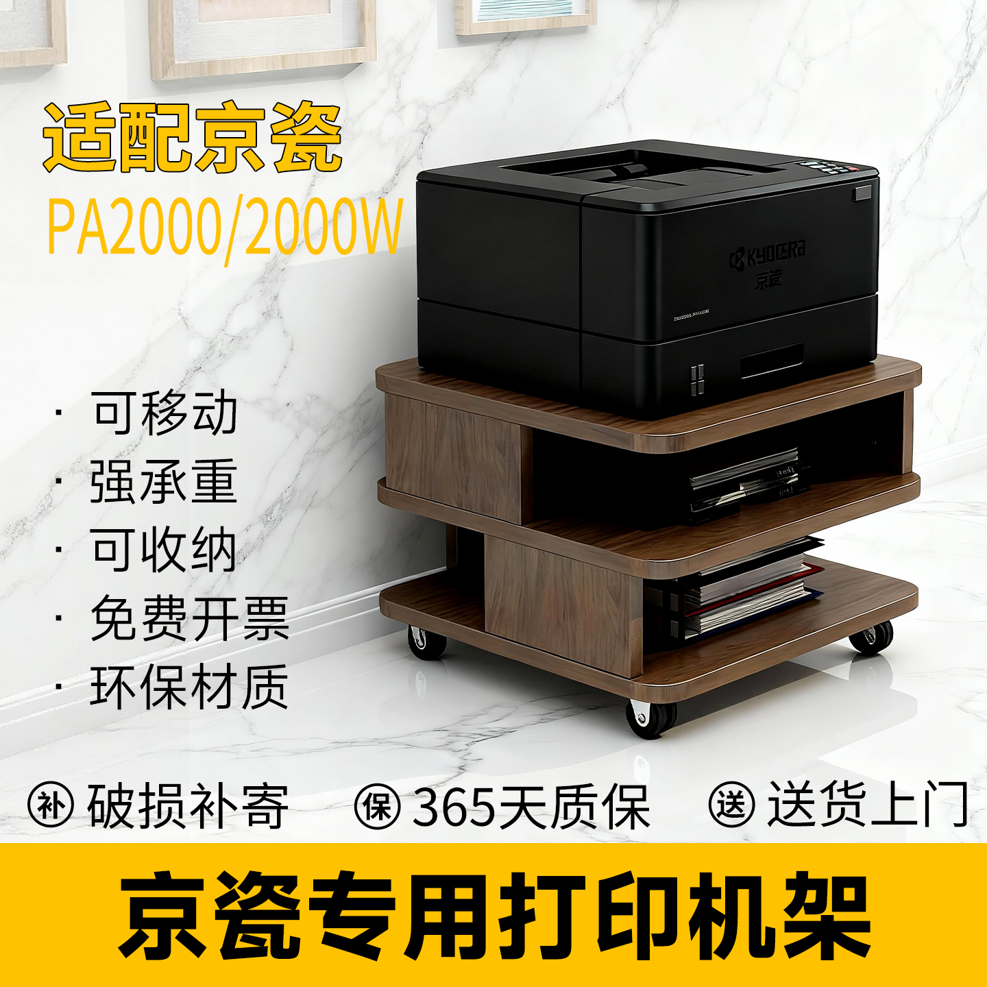 【京瓷打印机】落地承重收纳架子
