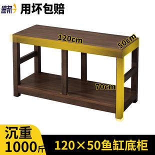 120cm鱼缸架子承重底柜客厅双层木头鱼缸架置物架承重溪流缸架子