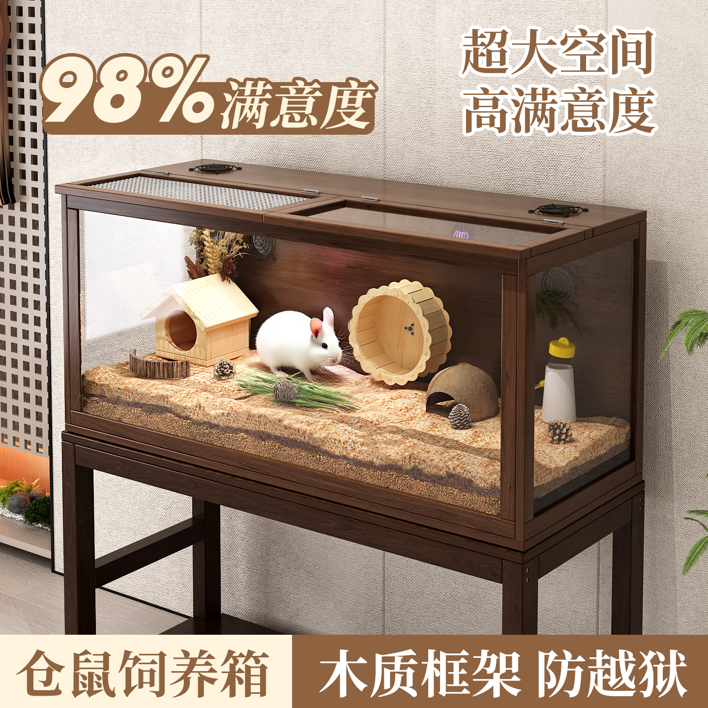 龙猫笼子豪华大别墅三面透视观赏笼80可造景防水防越狱定制饲养箱