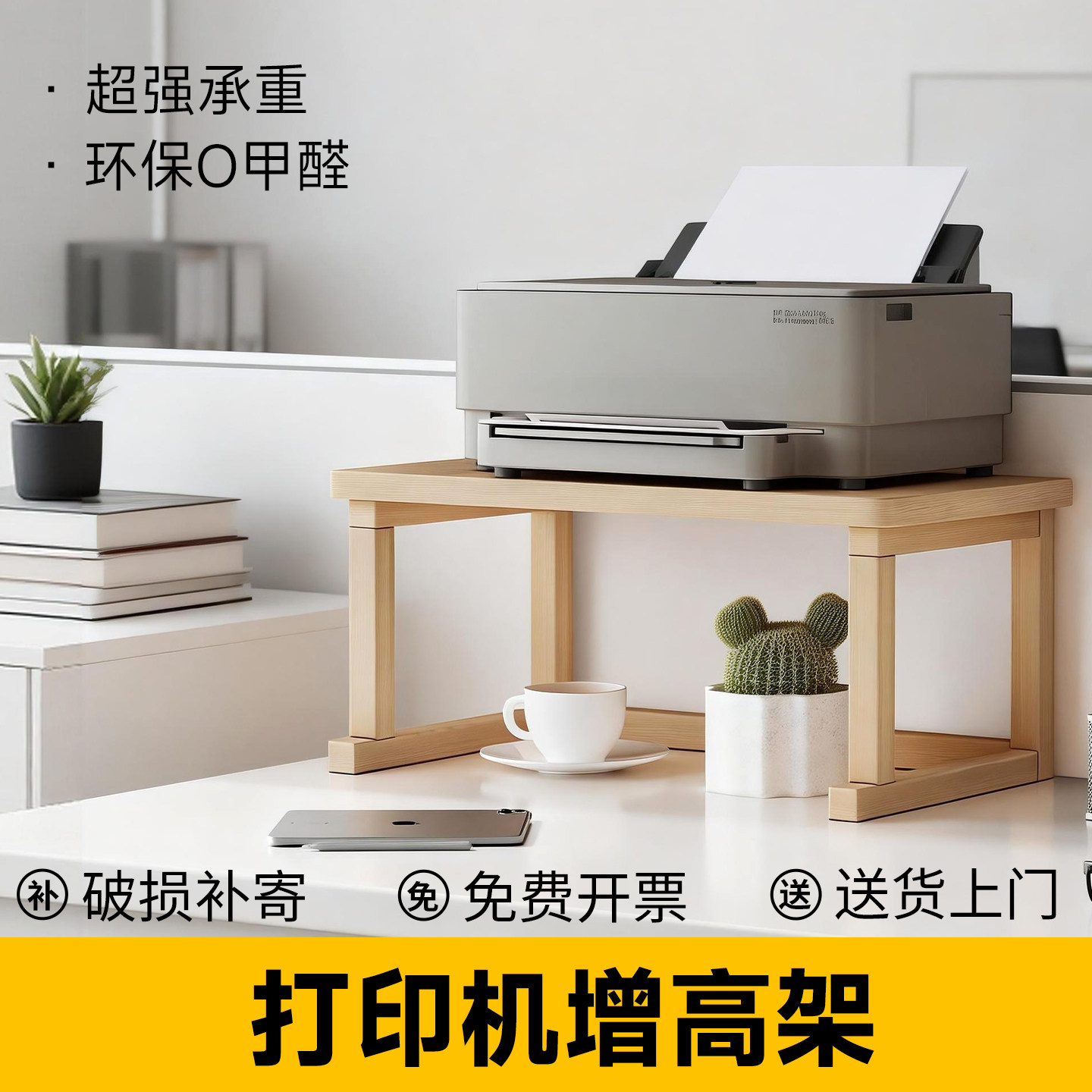 打印机增高架稳固强承重办公桌收纳神器轻奢风公司用复印机置物架,住宅家具,搁板/置物架/家用陈列架,淘宝优惠券,粉丝福利购,淘宝优惠卷