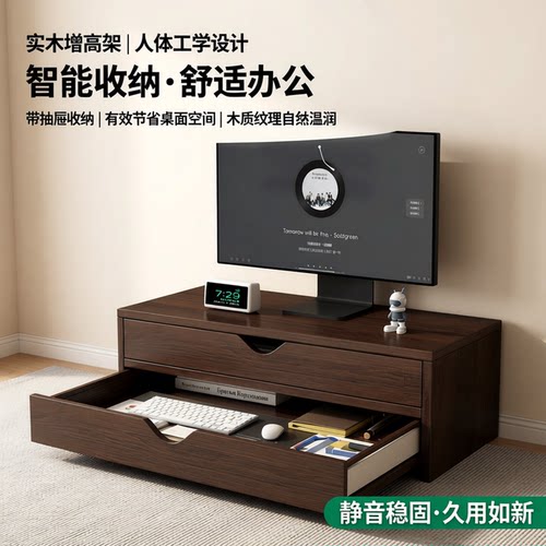 格匠办公室电脑显示器增高架台式
