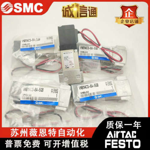 VNA111A-8A-5GB VNA112A-6A-5GB VNB114CS-8A-5GB SMC原装正品