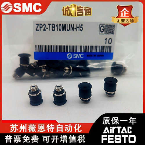 SMC真空吸盘ZP3-T04UMN-T06UMN-T08UMN-T04UMS--T06/08UMS A10-B5